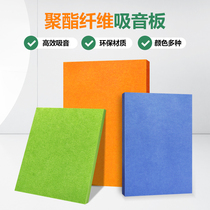 High-quality polyester fiber sound-absorbing panels wall decoration sound insulation panels dedicated to home theater recording studio piano room training room