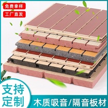 Class A fireproof sound-absorbing board wall decoration board ktv special sound-absorbing board red core flame retardant sound insulation board ceramic aluminum sound insulation board