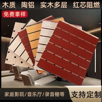 Ceramic aluminum sound-absorbing panel wall decoration panel super sound insulation panel KTV special sound-absorbing panel A-class fire retardant sound insulation panel