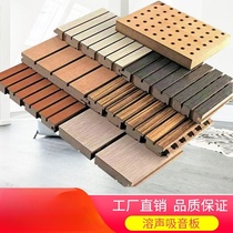 Wooden sound-absorbing panels flame retardant solid wood slot perforated school sound insulation panels wall decoration materials conference room recording studio wooden