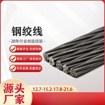 Steel strand 15 2mm bridge anchor cable foundation pit slope protection support unbonded prestressed steel strand factory direct sale