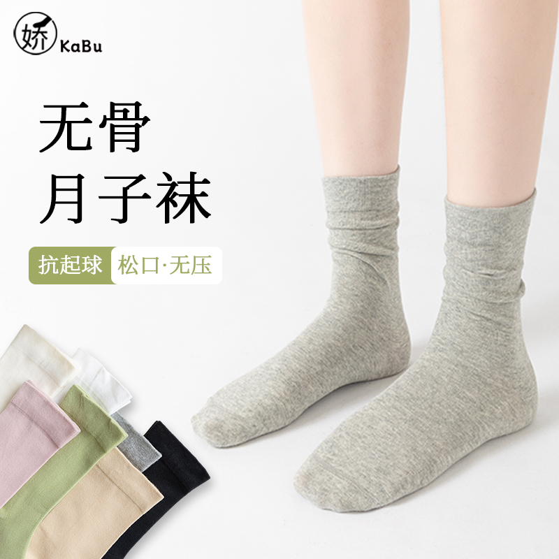 Women's Mid-Calf Socks for Spring and Autumn, Postpartum Long Socks, Pure Black and White, Suitable for Wearing with Small Leather Shoes, Summer Seamless Slouchy Cotton Socks