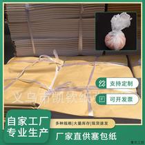 21g white wax paper translucent vegetable and fruit wrapping paper shoe paper clothing packaging manufacturer direct price negotiation