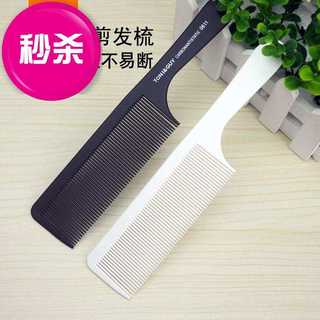 极速2019新款男士梳子韧性理发大C宽密齿梳子男士理发剃头超薄平