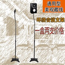 Extremely suitable for a pair of satellite floor-standing metal lift surround sound tripod speaker bracket hanger bracket
