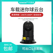 Extremely fast network high-definition car roof PTZ infrared camera white black 2 million network interface LAN browser