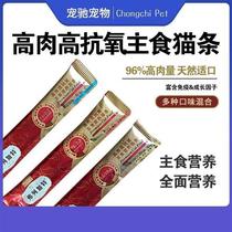 High-meat staple food for cats cat strips fresh meat sauce high-protein nutrition fattening for young cats