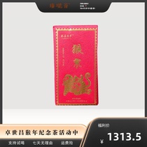 2016 Intangible Cultural Heritage Tea Making Master Zhuo Shichang Monkey Ticket Commemoration Sun-exposed and desolate trees frost brings longevity to eyebrows sweet and mellow