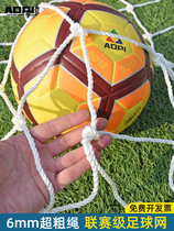 New Olympic football coarse ball net goal mark five-a-side competition goal net seven-a-side accurate ten plus one-man dragon frame