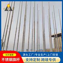 金祈发生产医院广场户外电动旗杆9米15米锥形升降304不锈钢国旗杆