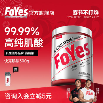Foyes Fast-Acting Creatine Zinc Magnesium Monohydrate Creatine Endurance Explosive Power Non-Nitrogen Pump Amino Acid Sports Fitness Muscle Building