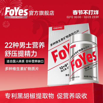 Foyes Multi-B Vitamin Complex Tablets, 21 Types of Vitamins and Minerals, Complex Vitamins for Men, Specially Designed for Fitness, 90 Tablets