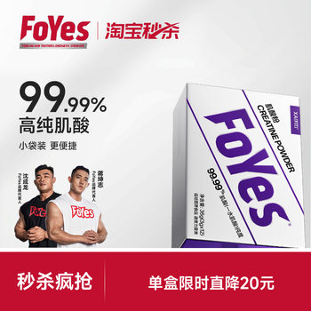 Foyes Precision Creatine Monohydrate for Endurance and Explosive Power, Non-Nitrogen Pump Amino Acid, Small Portable Pack