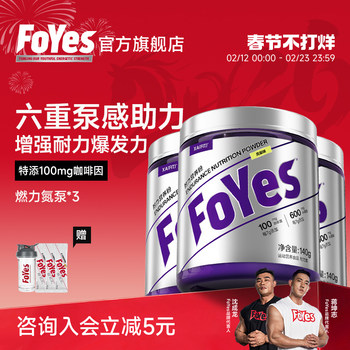 [Value-For-Money Stock-Up Pack]Foyes Nitrogen Pump Powder for Explosive Power and Endurance Training, Fitness Supplement for Men, Not Zinc or Magnesium