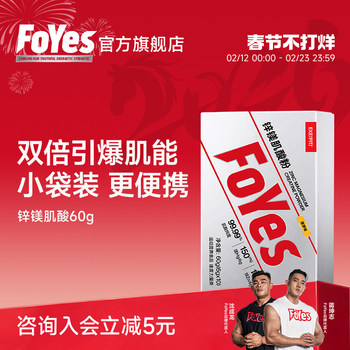 Foyes Creatine Portable Zinc Magnesium Creatine Monohydrate Endurance Explosive Power Non-Nitrogen Pump Fitness Muscle Gaining Powder Small Pack