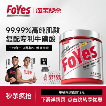 Foyes Taurine Creatine Zinc Magnesium Monohydrate Creatine Powder Endurance Burst Non-Nitrogen Pump Amino Acid Fitness Muscle-Building Powder
