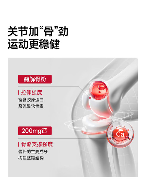 Foyes Collagen Peptide Glucosamine Chondroitin Calcium Tablets Calcium Supplement Joint Care Genuine Official Flagship Store