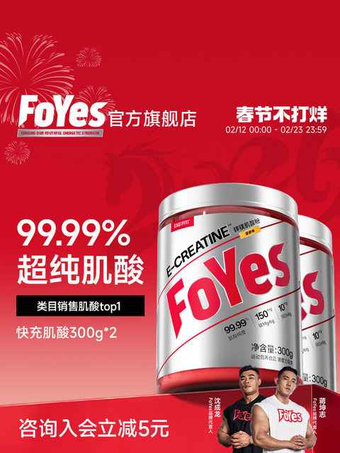 [Value-For-Money Stock-Up Pack]Foyes Taurine Creatine Monohydrate Endurance Explosive Power Branched Chain Amino Acid