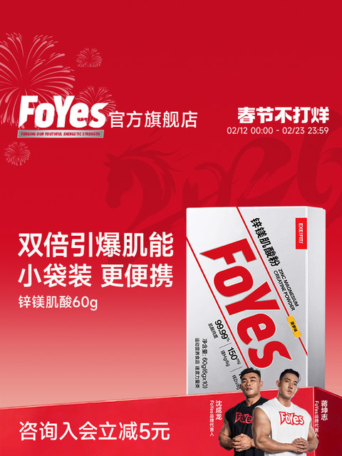 Foyes Creatine Portable Zinc Magnesium Creatine Monohydrate Endurance Explosive Power Non-Nitrogen Pump Fitness Muscle Gaining Powder Small Pack