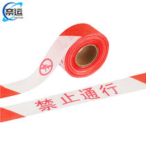 Naiyun warning line isolation belt traffic road construction warning separation belt telescopic warning warning line bulk red and white