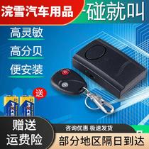The Rudder High Decibel Sensitive Adjustment Vibration Sensor Shaker Electric Car Motorcycle Small Car Burglar Alarm Ep