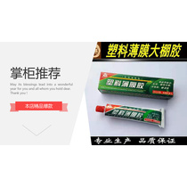 New product 20 meters greenhouse film repair special tape high viscosity thickened anti-aging greenhouse tape greenhouse black product