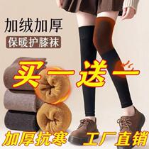 Socks for women winter long terry over-the-knee knee socks enlarged and thickened long-tube foot covers with velvet old cold leg knee pads