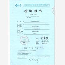 New regular instrumentation test report calibration third-party measurement calibration support submission for inspection-positive