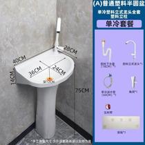 New column wash basin plastic wash basin simple wash basin floor-standing small bathroom sink temporary wash basin