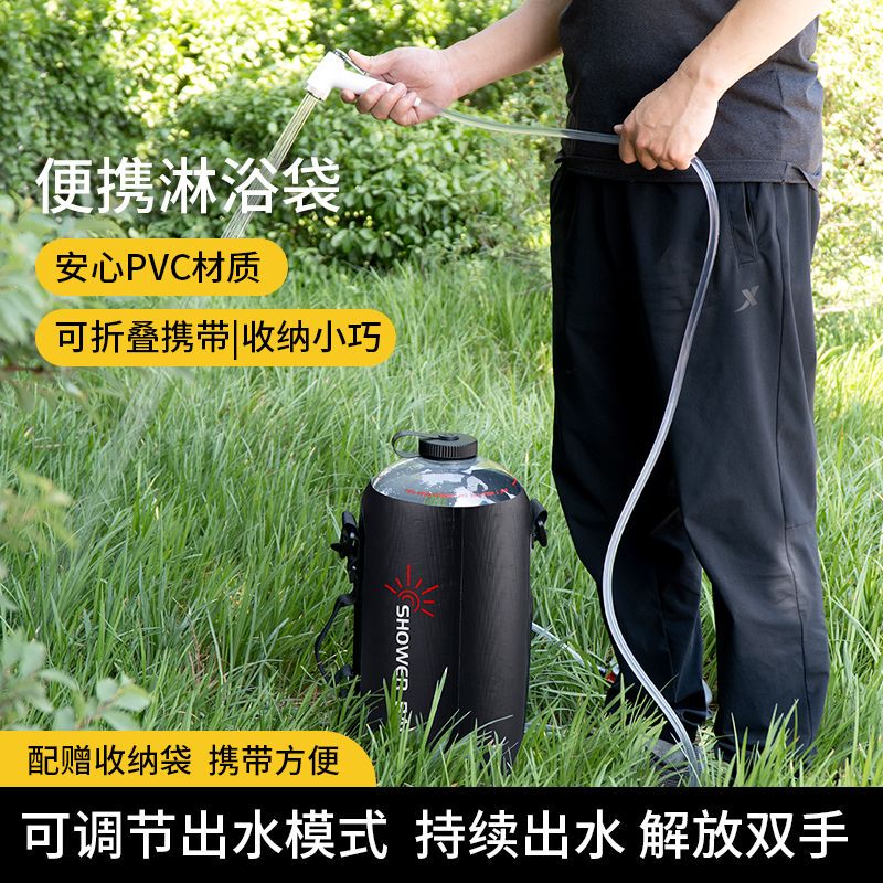 Outdoor Solar Shower Bag Camping Portable Bathing Water Storage Bag 12L