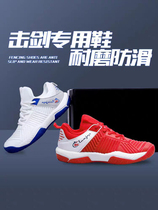 Childrens fencing shoes professional Suzaku adult shoes new special training competition shoes wear-resistant non-slip boys