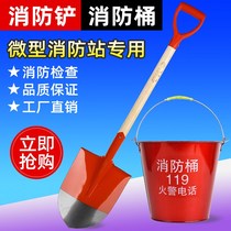 Rapid fire extinguishing drill fire equipment semi-circular iron fire sand bucket shovel shovel miniature fire rack paint