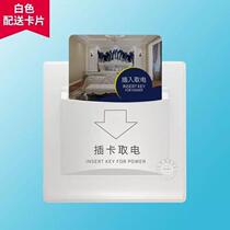 New hotel power switch card switch hotel guest room power plug any card power switch device power box second line 4