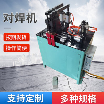 Wire stainless steel wire bridge tunnel threaded steel bar automatic pneumatic butt welding machine AC flash butt welding machine