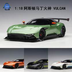 알토 오토아트1/18애스턴 마틴 ASTON MARTIN VULCAN 자동차 모델