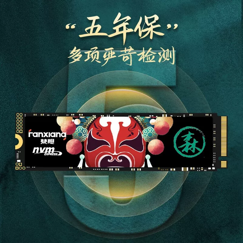 [梵想S500PRO M.2固态硬碟1TB SSD高速储存NVMe协议512G笔记本2t]