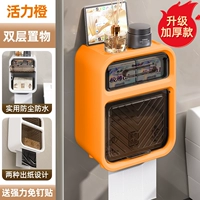 [Обновлять сгущенные] Vitality Orange 2024 Новый (водонепроницаемый пыль с осью бумаги)