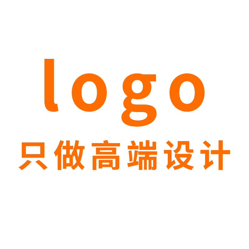 高端logo设计原创商标设计公司企业品牌VI字体图标店铺门头像定制