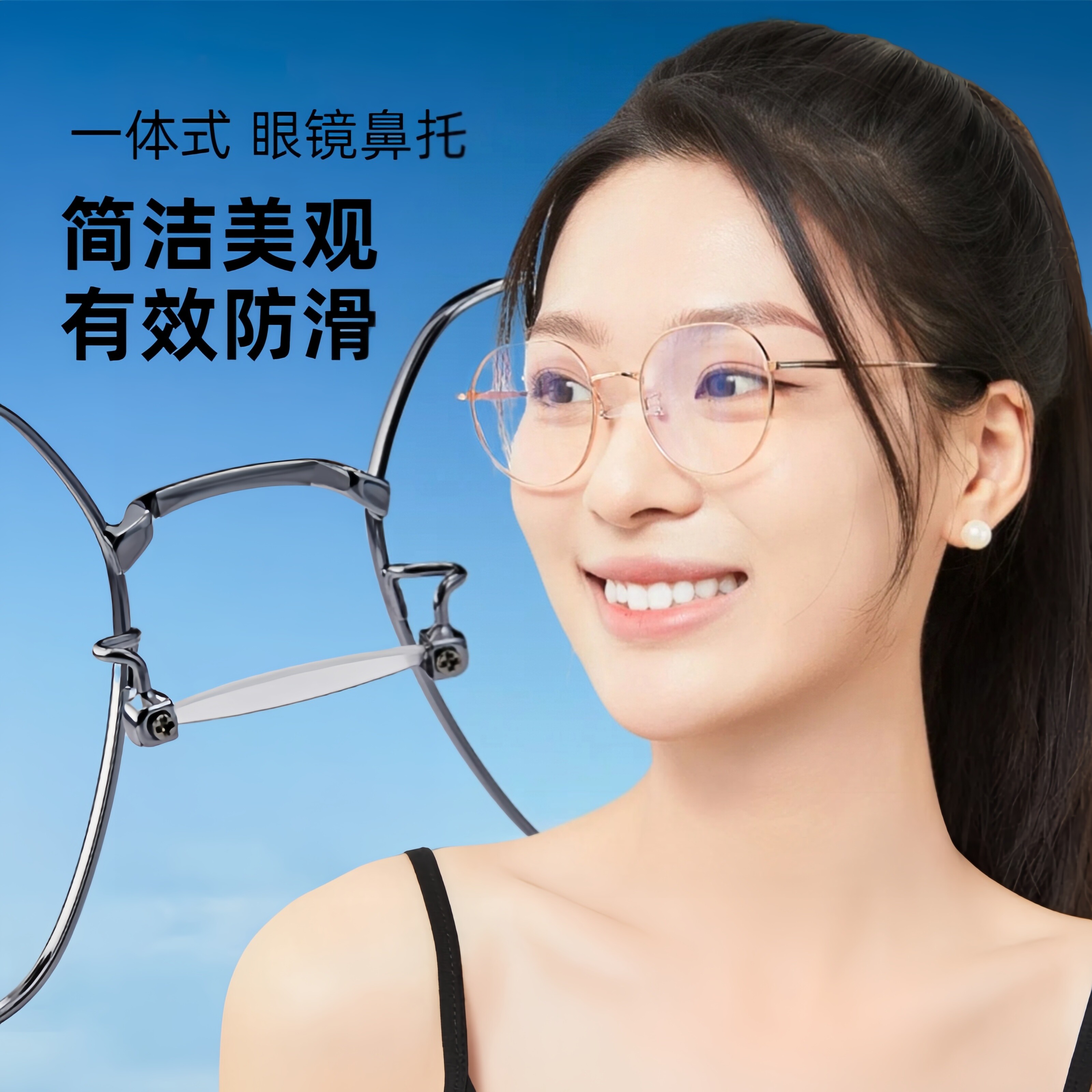 眼镜防滑鼻托:告别眼镜滑落烦恼,独家专利无感鼻托垫,让你重获自由!-眼镜鼻托-淘宝百科网