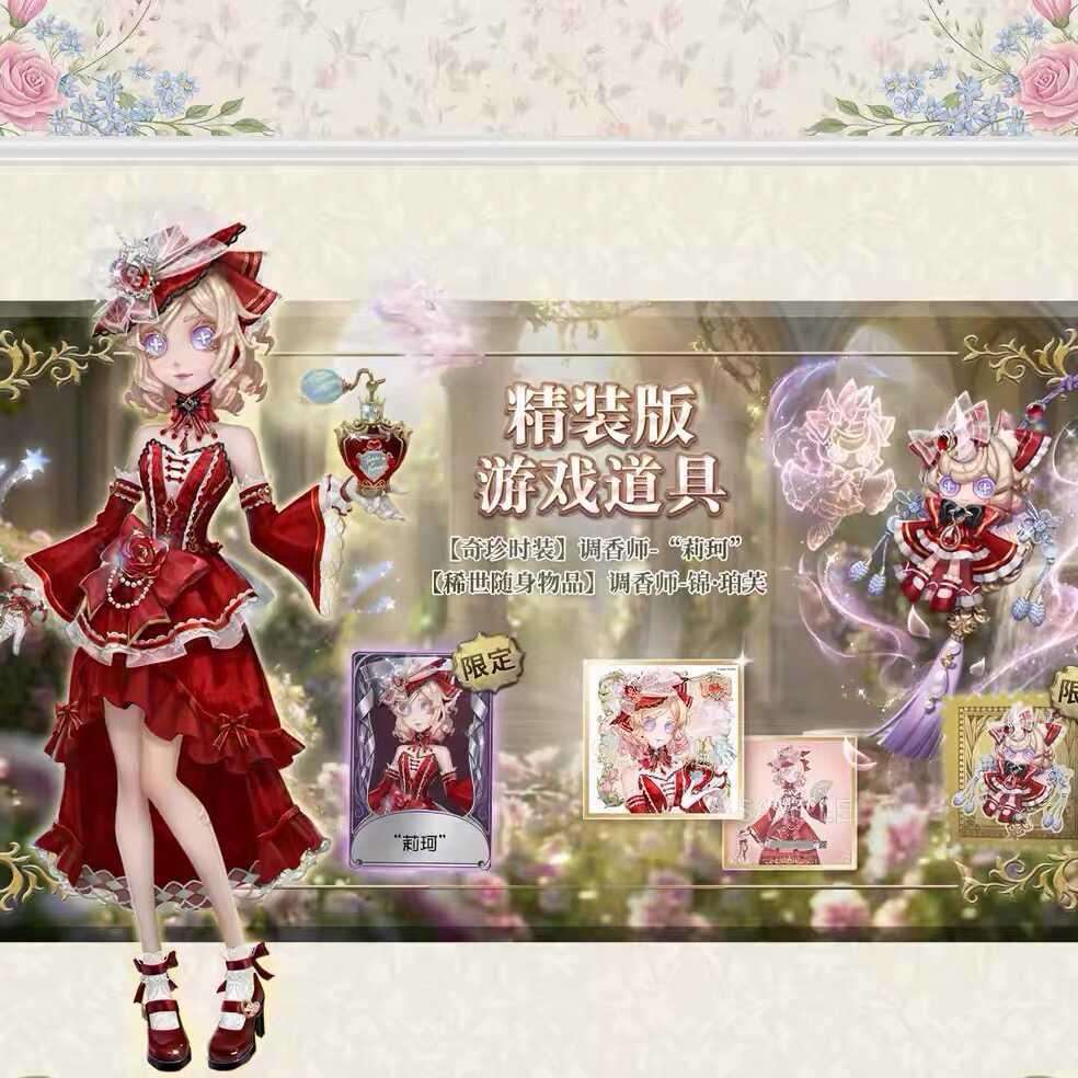(Đợt phát hành đầu tiên hiện đã có sẵn) Identity V: Under the Truth - Bộ skin đầu tiên của Perfumer "Riko" kèm phụ kiện CDK