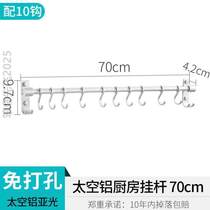 Kitchen hooks punch-free hanging rod spoon and shovel hanging rack wall-mounted hook rack multi-functional row hook storage rack