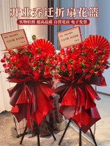 Opening flower basket flowers tripod Tongcheng Express Beijing Shanghai Flower Shop Opening Joe accommodate a pair of distribution flowers