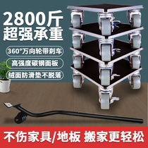 Moving heavy objects universal wheel furniture mover universal moving bed moving pulley household labor-saving artifact tool