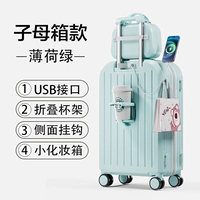 Mint Green- 【Многофункциональный+суб -ящик】