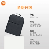 Xiaomi, рюкзак, ноутбук, классическая сумка для путешествий подходит для мужчин и женщин, бизнес-версия