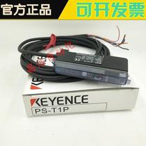 Original KEYENCE fiber optic amplifier PS-T1P with one-year warranty and negotiated price