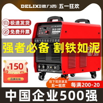 Delixi plasma cutting machine all-in-one built-in air pump industrial grade 220V welding dual-use 380V