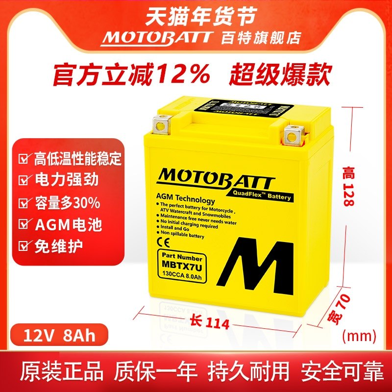 Аккумулятор для мотоцикла Baxter 12V general Honda BMW Spring Breeze Harley Benali Ducati оригинальной большой емкости