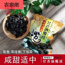 Oil Rugby Corner Salty Sweet Black Olives Dried Ready-to-eat Raw Olive Meat Made of Steamed Fish Pork Ribs Ingredients Guangdong Zengcheng Special Produce