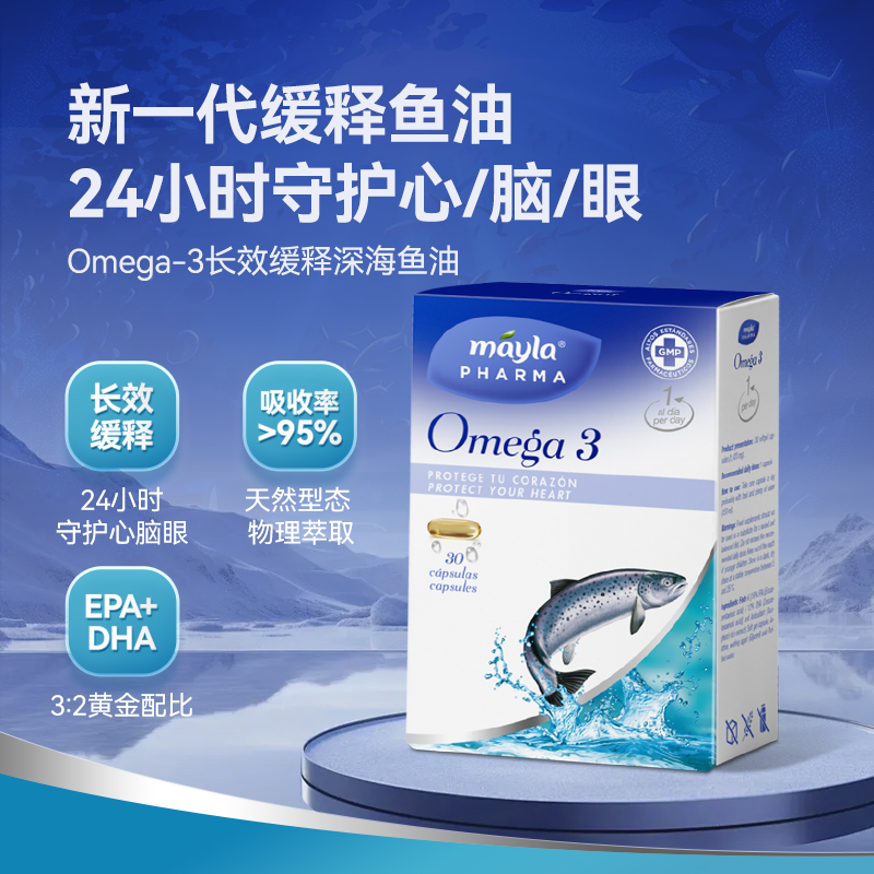 Mayla Deep Sea Sustained Release Fish Oil Omega3 Omega3 High Purity EPA+DHA Protects the Health of Cardiac and Cerebrovascular